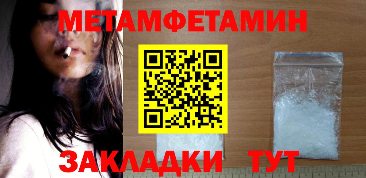 Бахчисарай  АМФЕТАМИН Розовый  Вход с VPN 