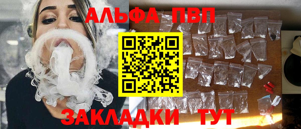Alpha-PVP  Alpha-PVP кристаллы  Alpha-PVP VHQ  Вход с VPN  A-PVP СК  Бахчисарай 