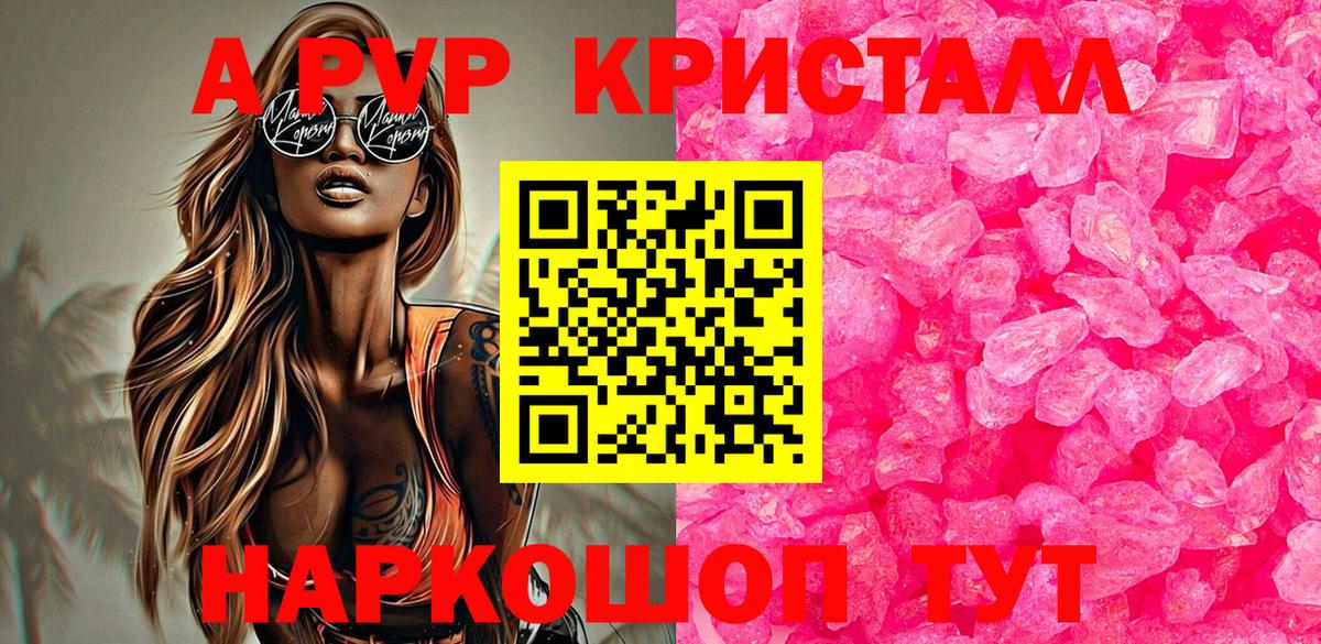 Alpha PVP СК КРИС Бахчисарай