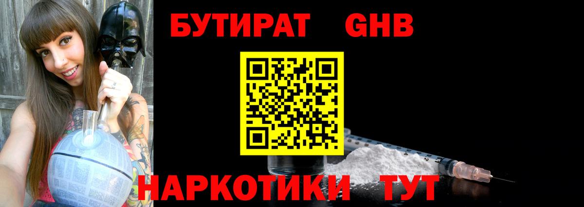 БУТИРАТ  Вход с VPN  Бахчисарай  БУТИРАТ BDO 