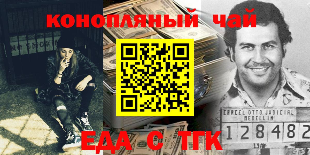 Бахчисарай  Печенье с ТГК конопля  Вход с VPN 