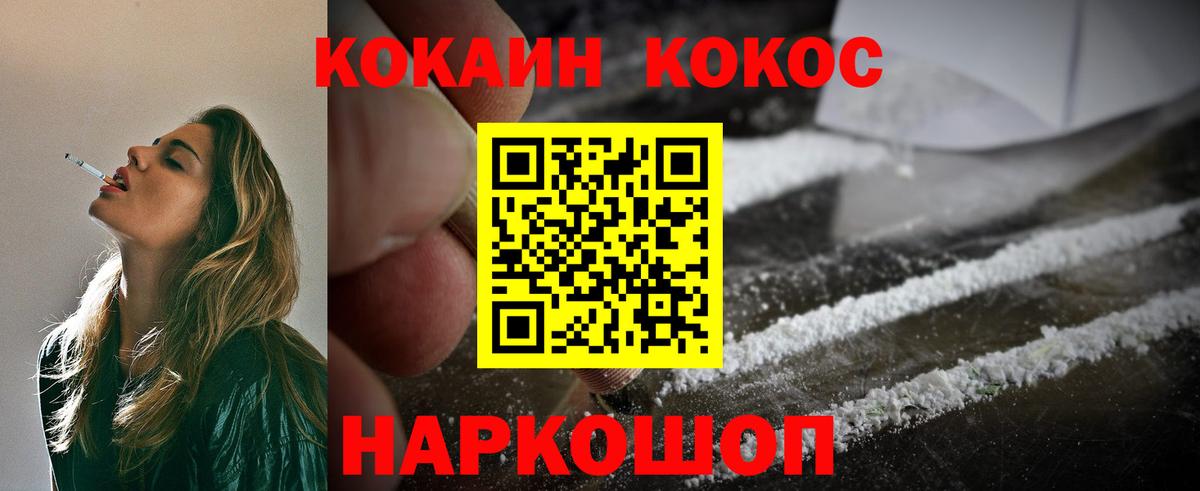 КОКАИН 98% Бахчисарай