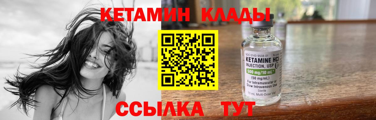КЕТАМИН ketamine  Кетамин VHQ  Бахчисарай  Вход с VPN 