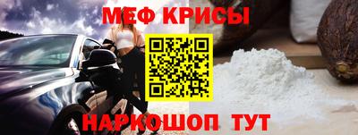 мефедрон Гуково