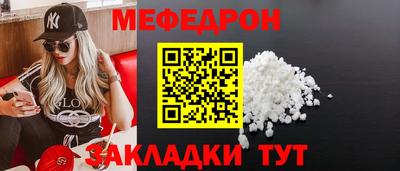 мефедрон Гуково