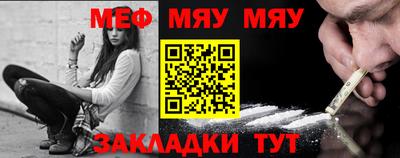 мефедрон Гуково