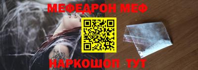 мефедрон Гуково