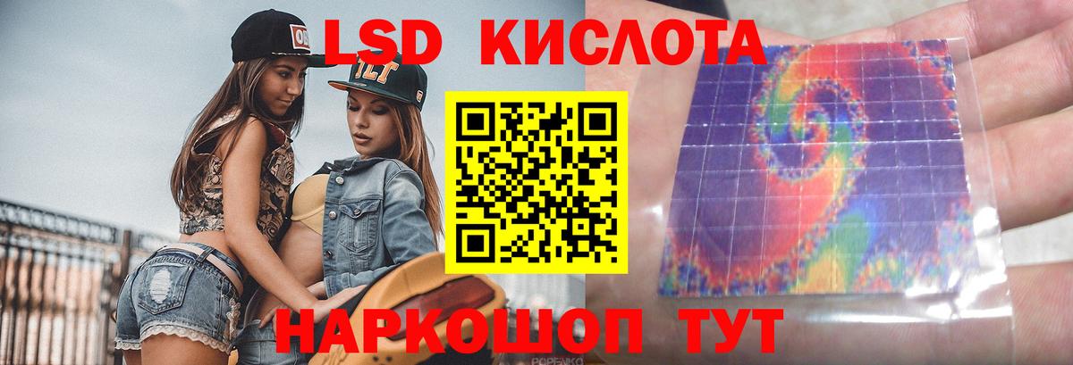 LSD-25 экстази ecstasy Бахчисарай