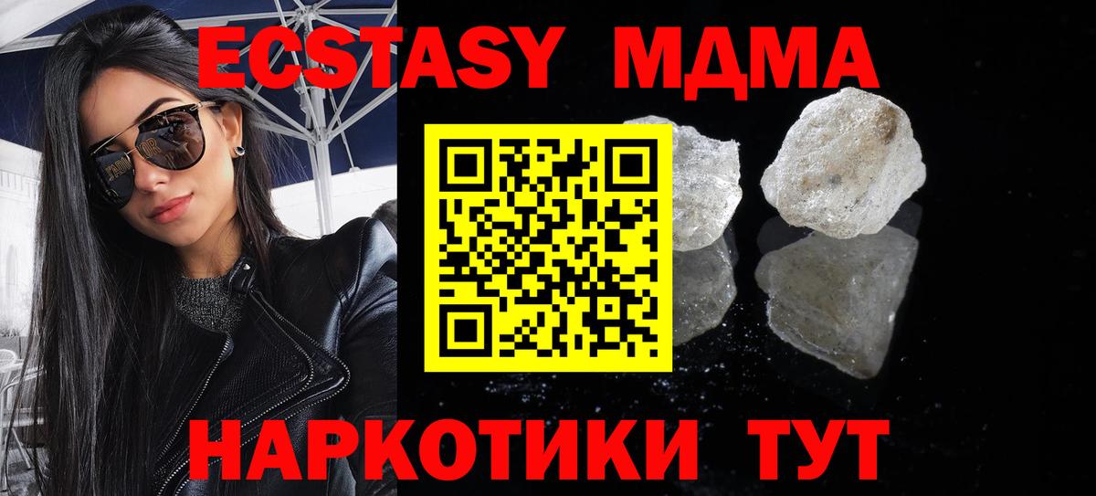 MDMA молли  Вход с VPN  МДМА молли  Бахчисарай 