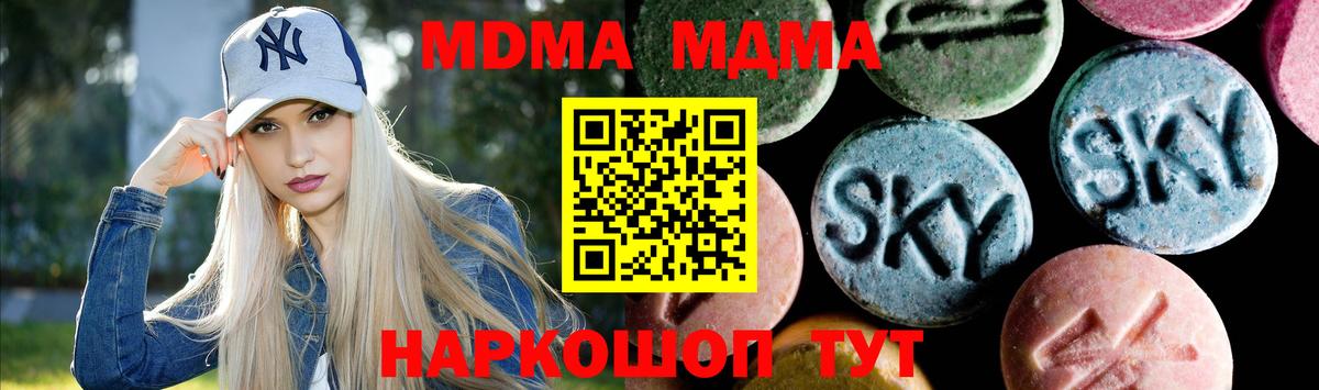 МДМА кристаллы Бахчисарай