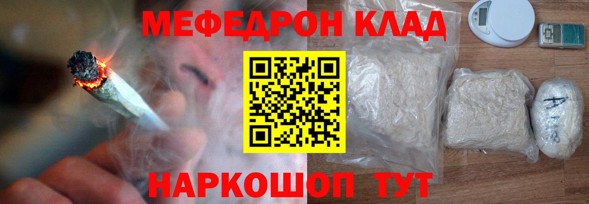 Меф mephedrone  Вход с VPN  Меф  МЕФ мяу мяу  Бахчисарай 