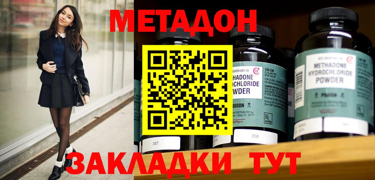 Бахчисарай  мега ССЫЛКА  Вход с VPN  Метадон methadone 