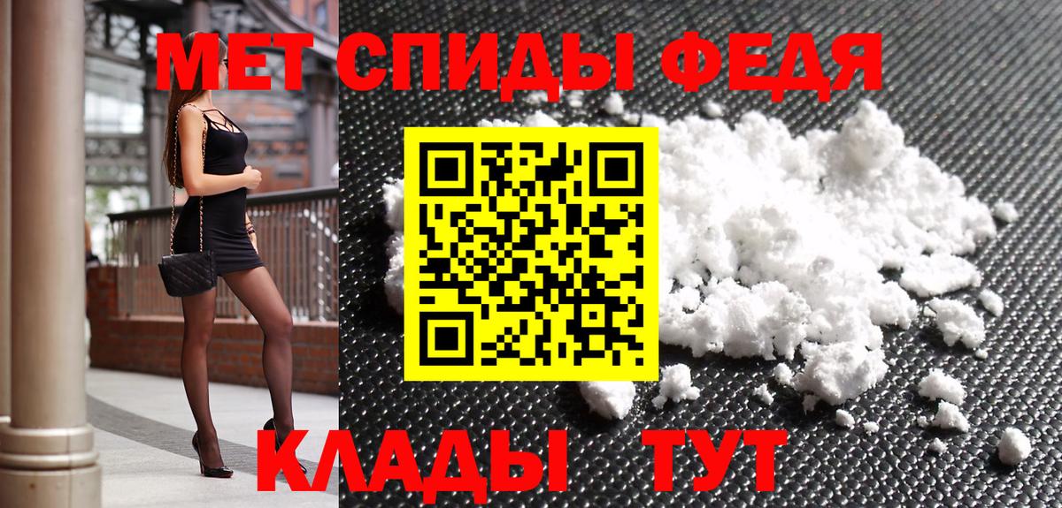 Первитин винт Бахчисарай