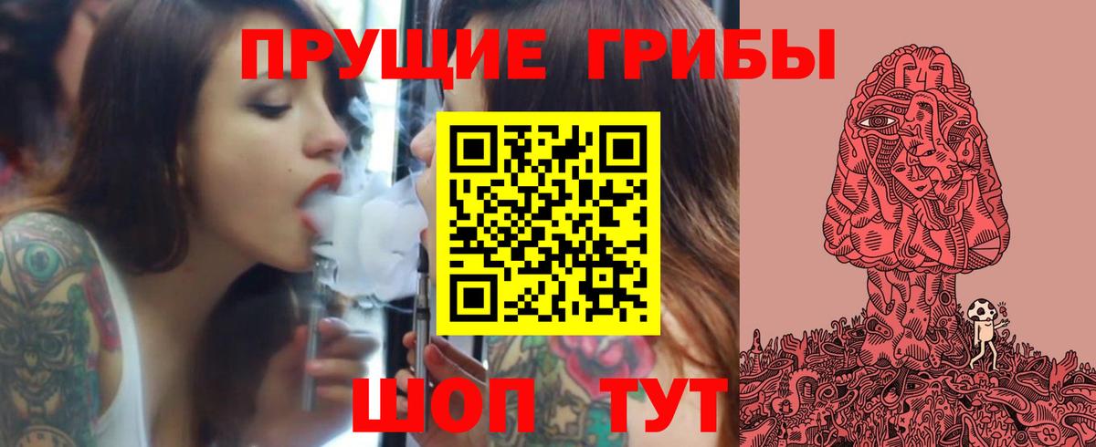 Галлюциногенные грибы Cubensis  Вход с VPN  Бахчисарай 